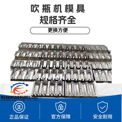 吹瓶机pet模具吹塑料加工