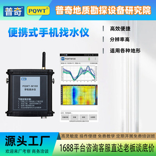 普奇M100高精度英文版 外貿(mào)手機找水儀鉆機找水打井探測儀精準定位
