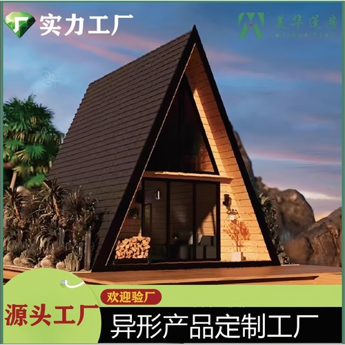 新风格钢结构三角木屋移动酒店建筑设计户外野营木质框架房屋