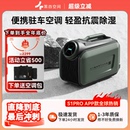 第四空间驻车空调小型移动变频露营帐篷便携式 24v车载一体机 12v