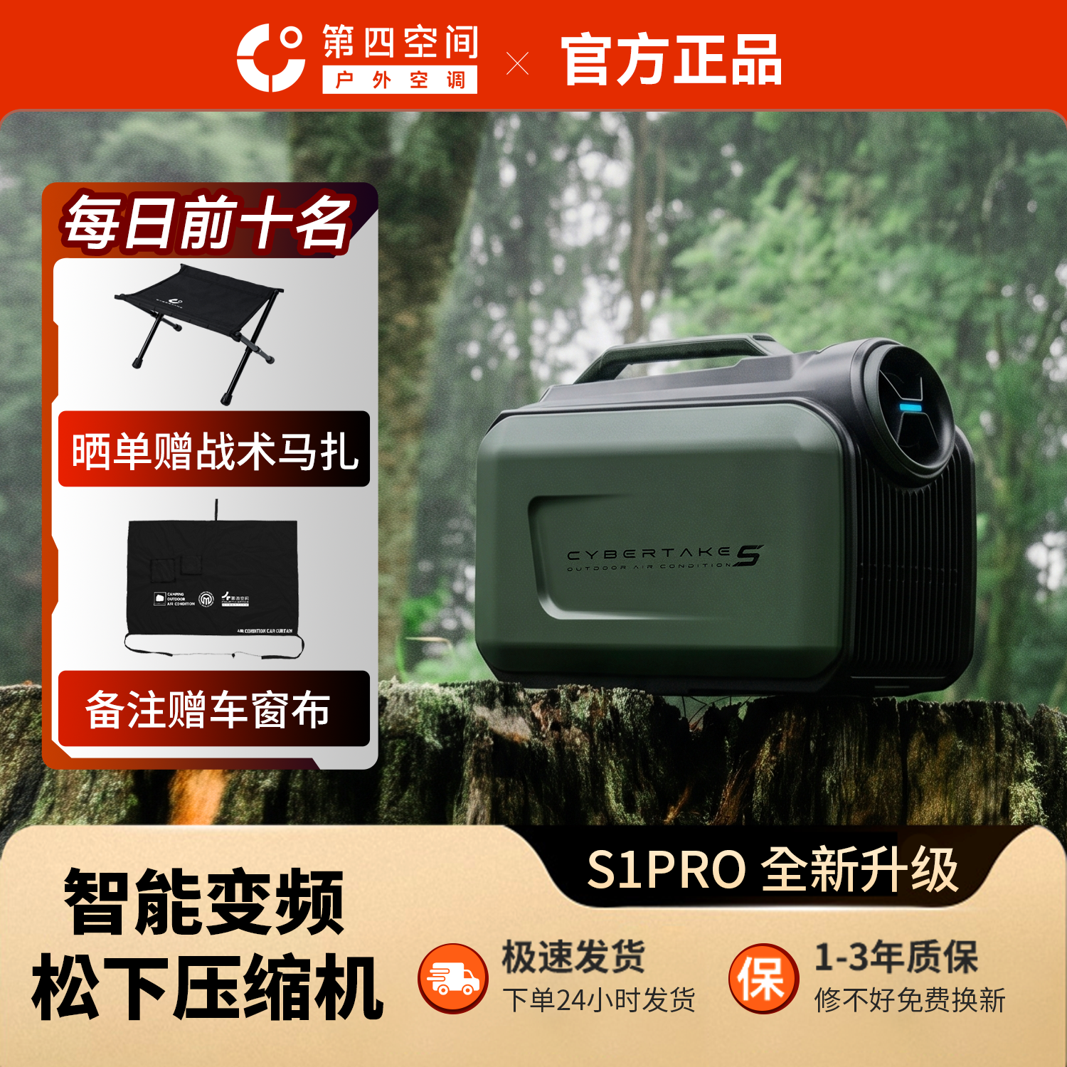 2026第四空间便携式移动空调户外露营车载12v24v免安装单冷一体机