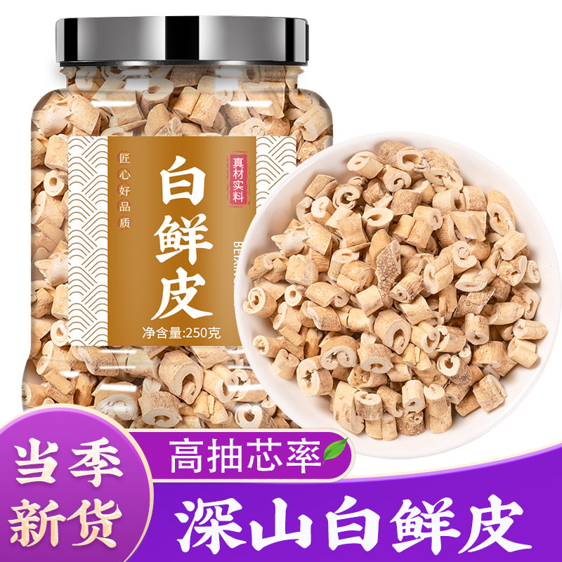 白鲜皮的功效与作用白藓皮泡水喝