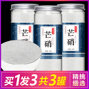 芒硝中药材皮硝回奶宝断奶神器退奶贴断奶茶外敷袋粉消肿包大黄药