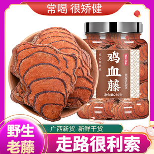 鸡血藤的功效与作用原材料野生中药材正品泡水茶双藤汤官方旗舰店