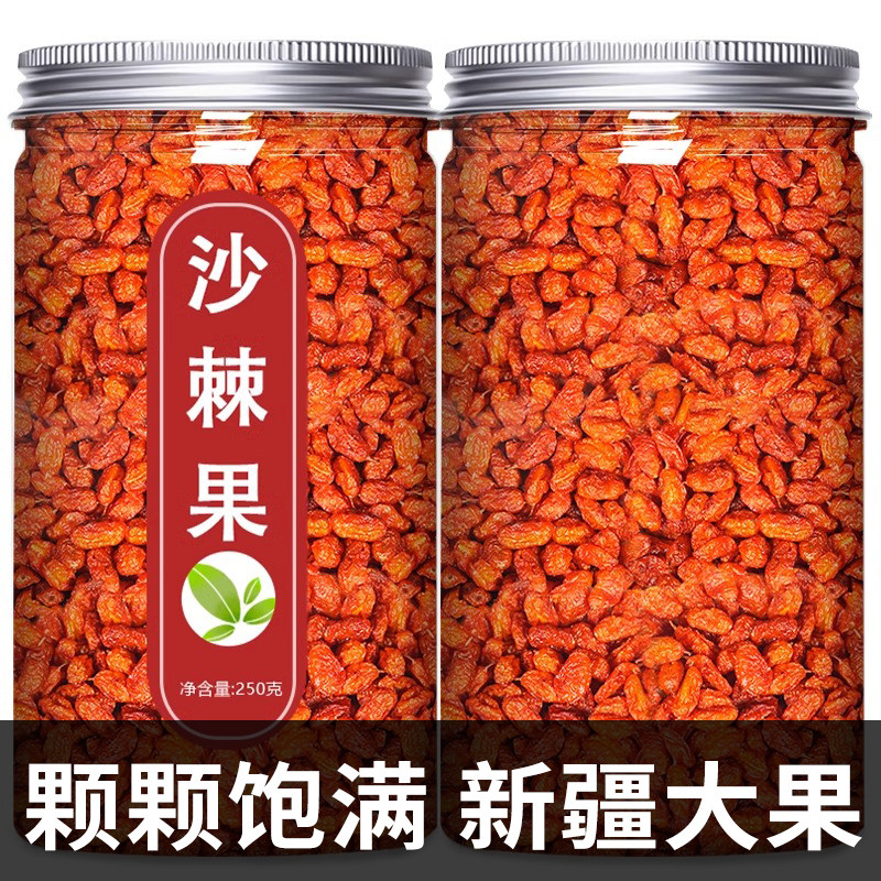 新疆沙棘果干官方旗舰店正品干果颗粒鲜果油原浆内蒙茶中药材果粉