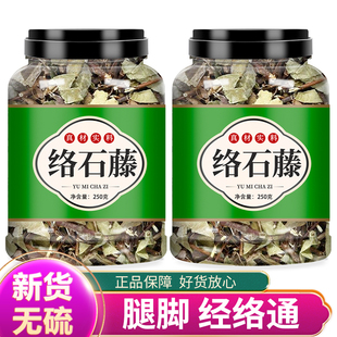 络石藤中药材新货络石屯爬墙虎络石草石龙藤搭配鬼箭羽无野生正品