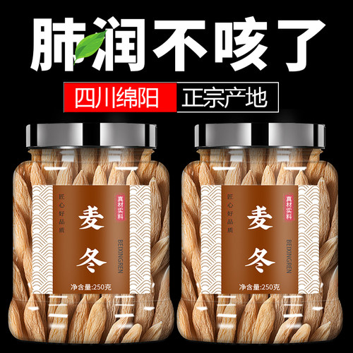 麦冬泡水喝好气色不虚
