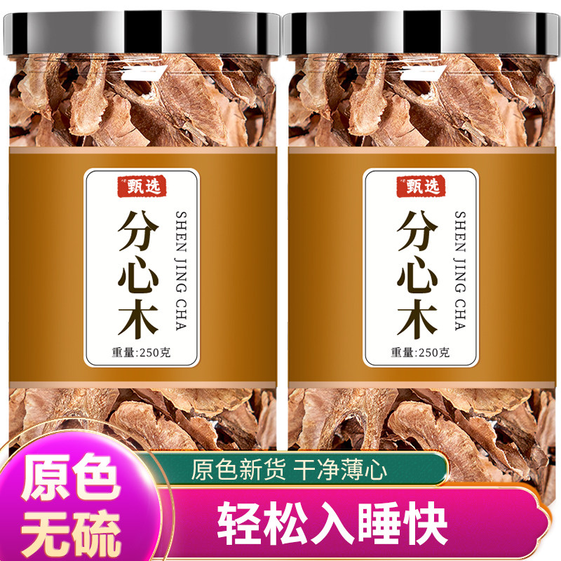 分心木中药材正品官方旗舰店野生隔心核桃壳内膜夹心木泡水的功效