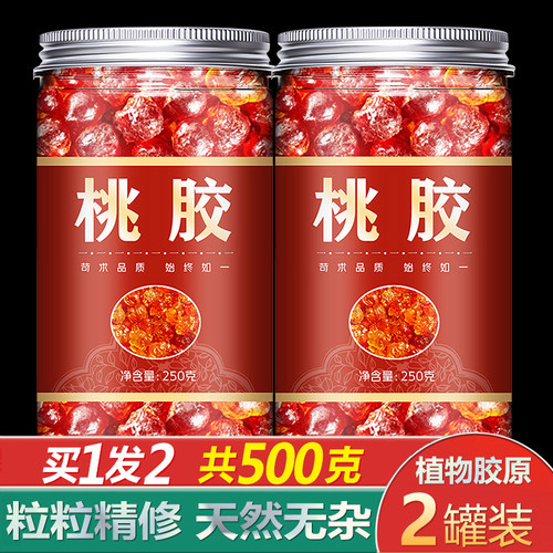云南桃胶正品中药材无杂杂质养颜鲜炖即食免煮雪燕组合官方旗舰店