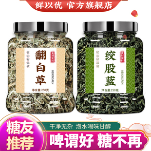翻白草绞股蓝茶中药材泡水喝的功效作用非野生和正品番白草中草药