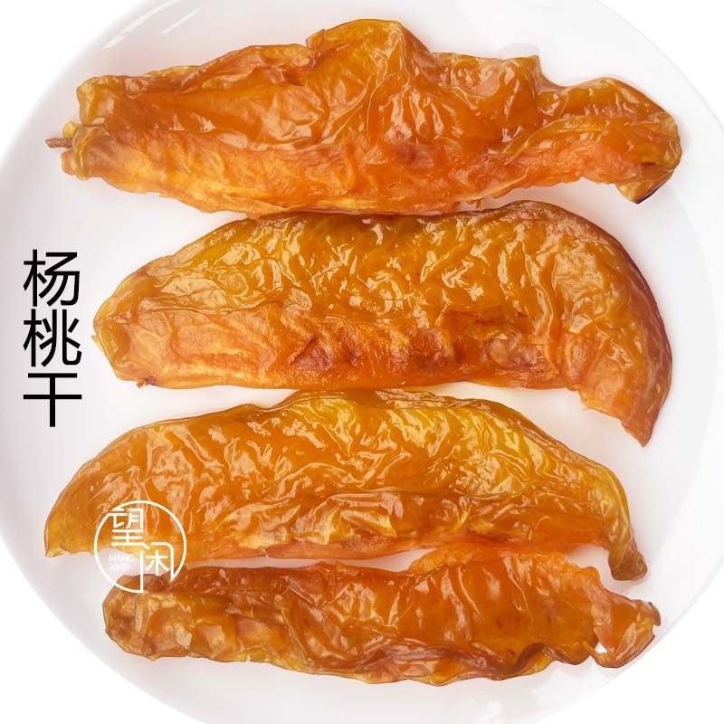 望闲杨桃干咸酸甜杨桃片零食蜜饯果干新兴凉果特产