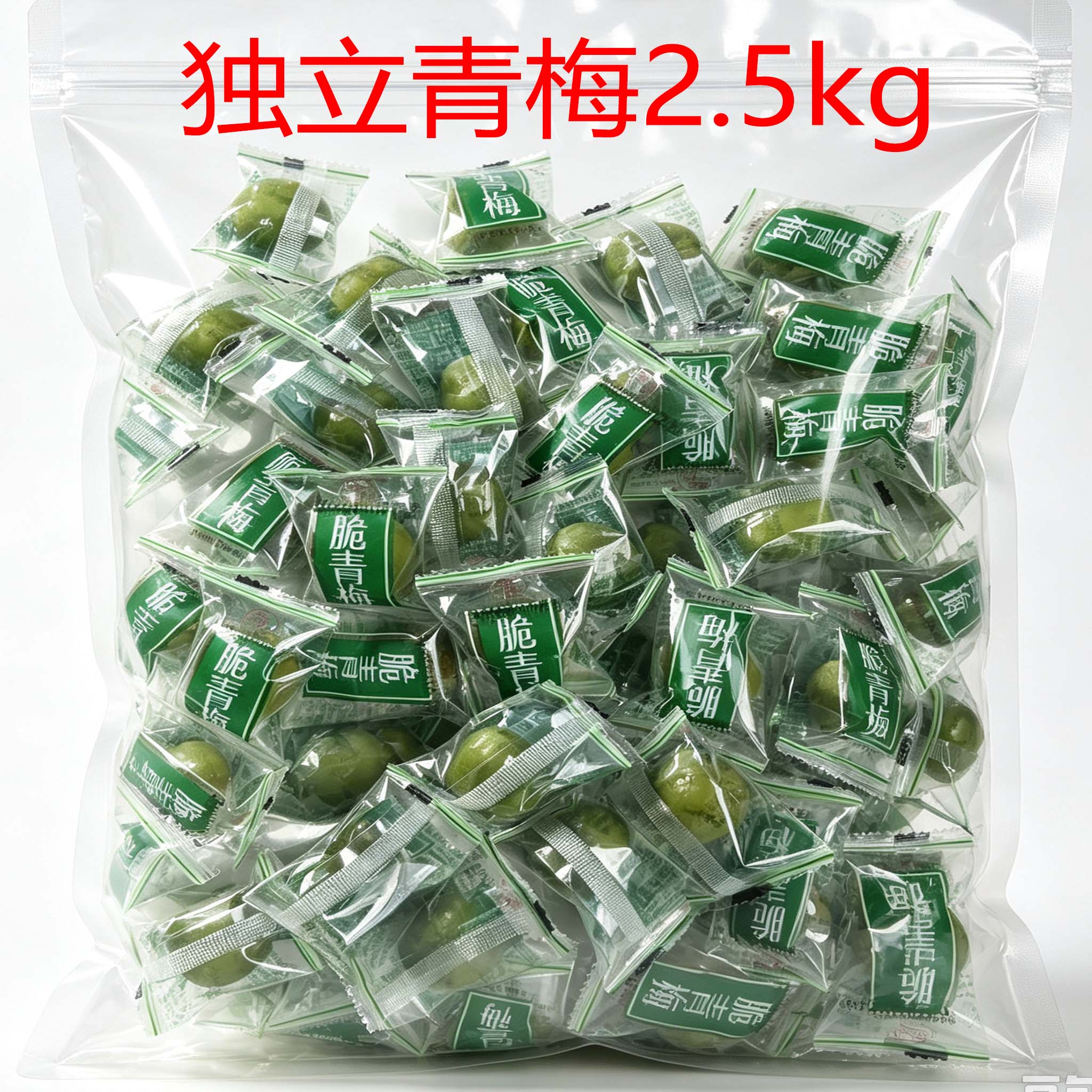 2.5kg独立青爽梅爽脆青梅散装零食新兴凉果特产批发