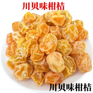 望闲川贝味柑桔金桔干零食蜜饯果干新兴凉果特产