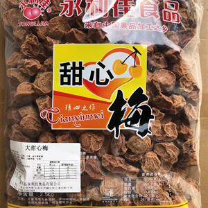 2.5kg永利佳甜心话梅皇大甘草话梅新兴特产凉果广式传统酸甜甘咸