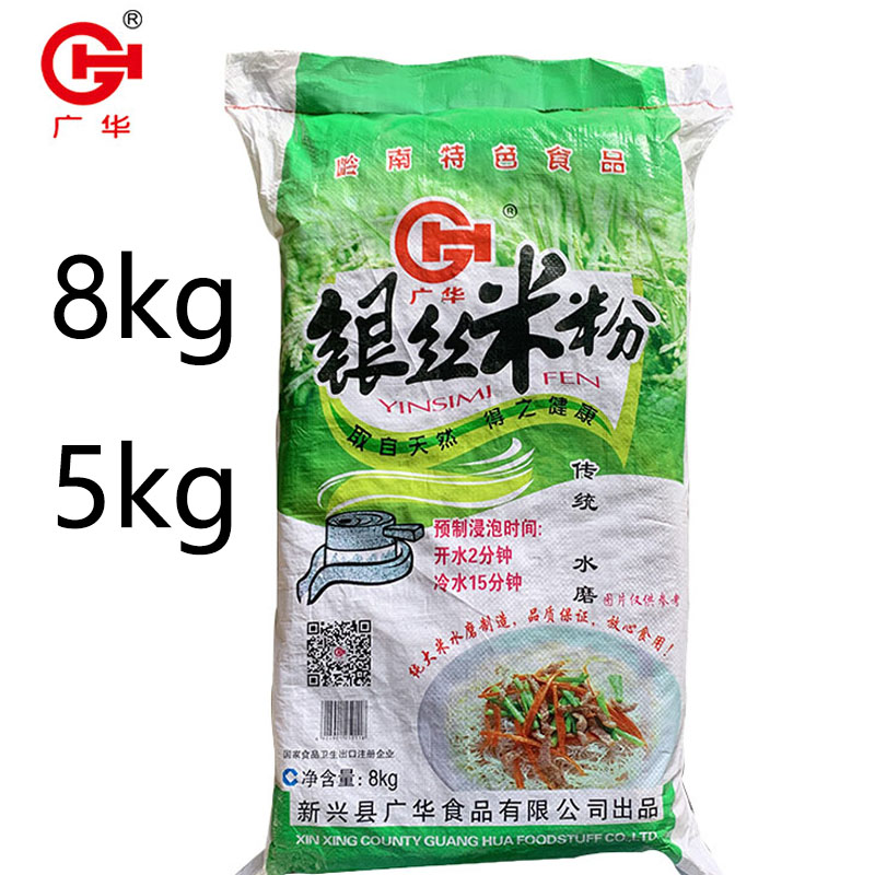 8kg广华银丝米粉新兴米粉商用开店无添加纯大米新兴特产广华5kg 粮油调味/速食/干货/烘焙 方便米线/米粉 原图主图