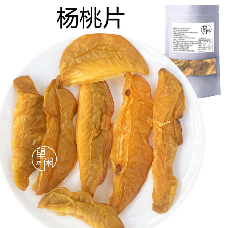 望闲杨桃片零食偏湿偏甜爽脆甘草杨桃蜜饯新兴凉果特产