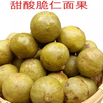 酸甜脆仁面果酸辣湿人面果银链果仁稔果广式零食广东凉果特产新兴