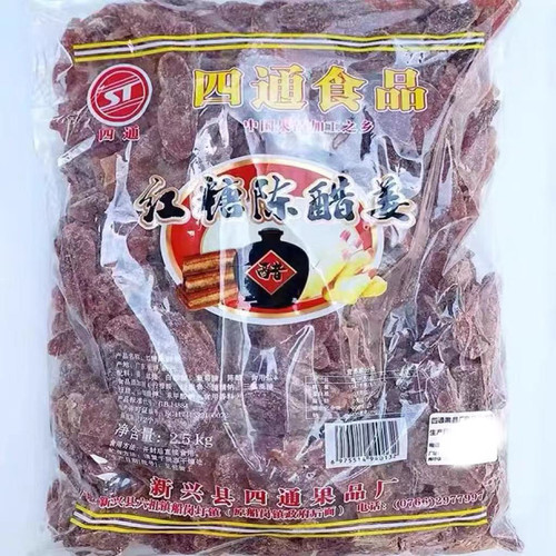 四通红糖陈醋姜片零食酸甜辣味泡水即食蜜饯凉果广东特产女生爱吃