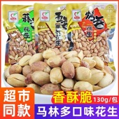新兴特产马林花生蒜香烤香五香南乳花生香脆果仁花生米