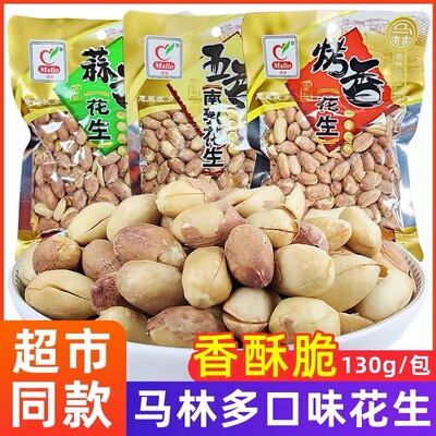 蒜香花生米下酒菜新兴特产南乳