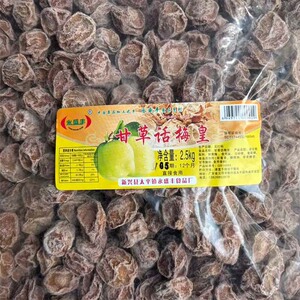 2.5kg永盛丰甘草话梅皇零食蜜饯果干新兴凉果特产批发