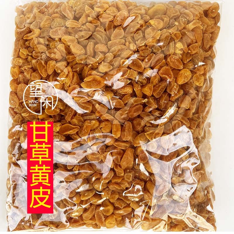 2.5kg甘草黄皮干零食新兴凉果特产批发