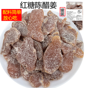 望闲红糖陈醋姜无添加甜蜜素配料简单红糖姜陈醋姜零食新兴凉果