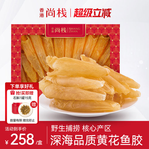 香港干花胶尚栈黄花鱼胶滋补