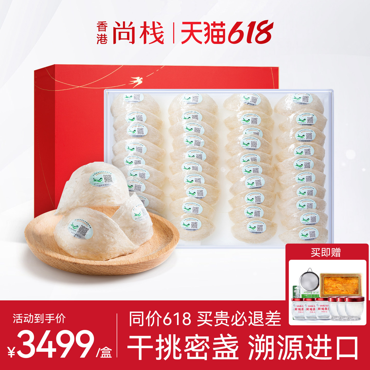 香港尚栈 8A特大盏250g  白官燕窝进口干挑燕盏官方旗舰店正品