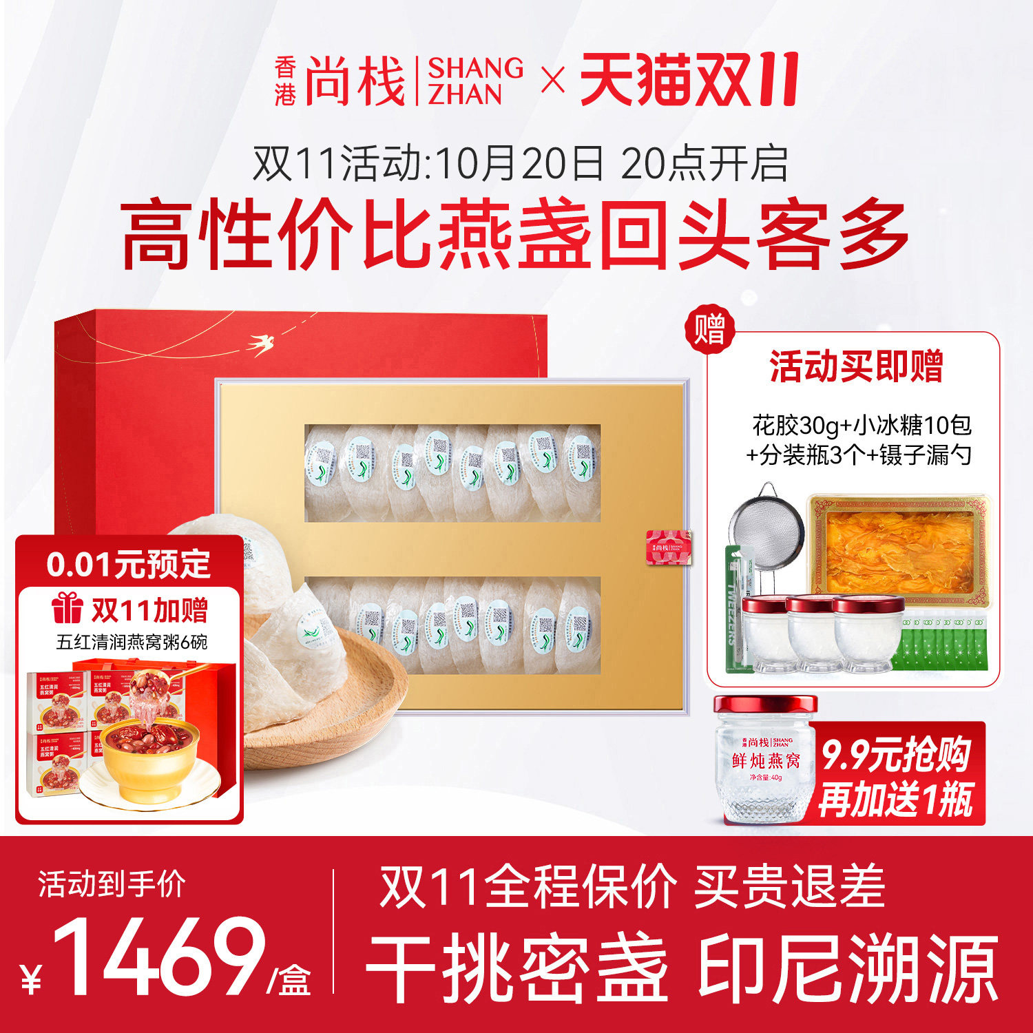 香港尚栈 印尼进口5星干挑燕窝100g 溯源白官燕盏官方旗舰店正品