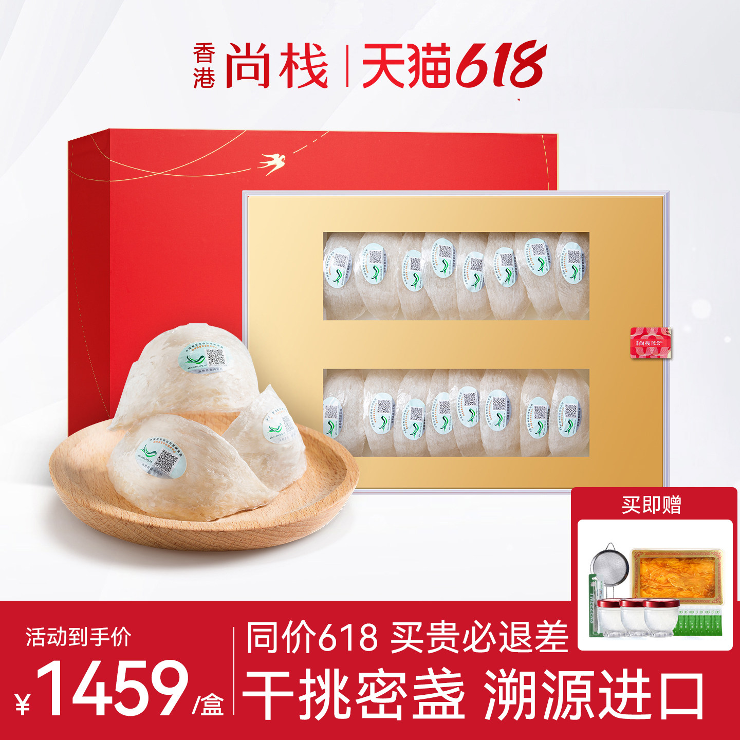 香港尚栈 印尼进口5星干挑燕窝100g 溯源白官燕盏官方旗舰店正品
