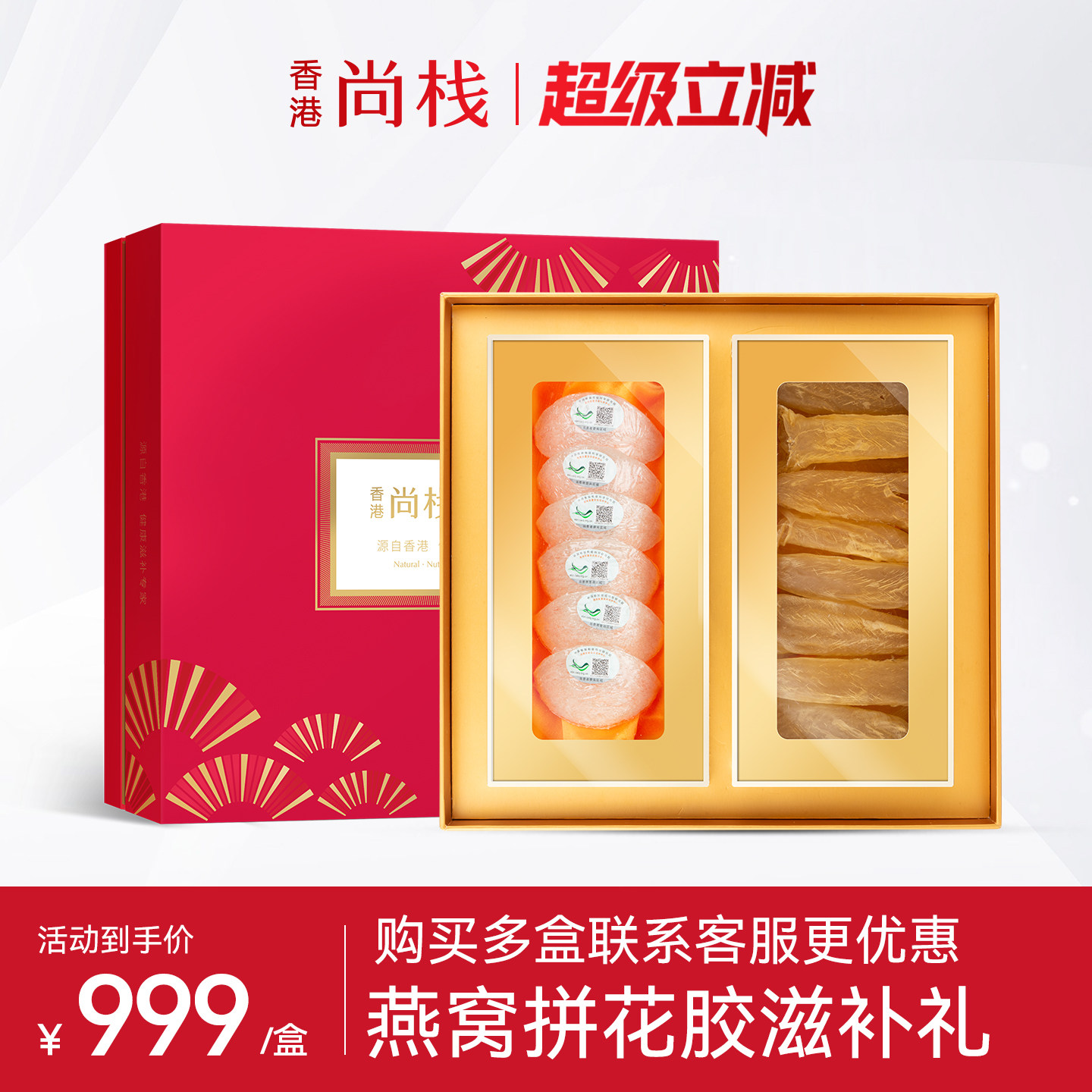 干货滋补送礼花胶燕窝礼盒图片