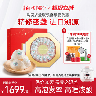 孕妇燕窝礼盒 燕窝特大干盏马来进口 香港尚栈 8A官燕盏100克正品
