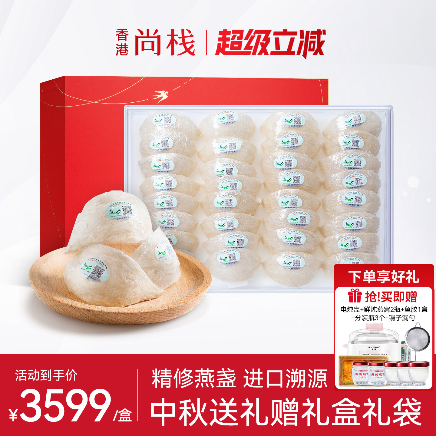 香港尚栈官方燕盏干挑溯源码图片