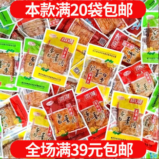 南湖手撕素肉零食休闲食品小吃豆干素食辣味解馋素牛肉牛排小包装