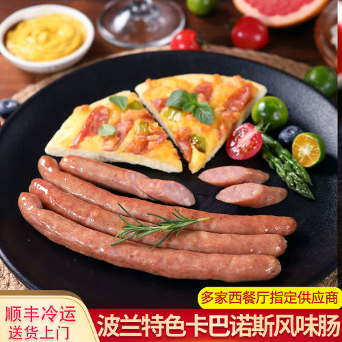 德式香肠卡巴诺斯风味烟熏香肠