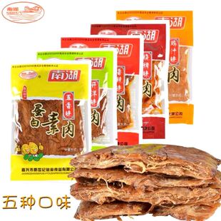 南湖手撕素肉零食休闲食品小吃豆干素食辣味解馋素牛肉牛排小包装