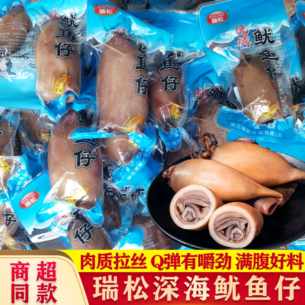 瑞松带籽鱿鱼仔零食小包装开袋即食烤鱿鱼头海鲜海味熟食大号海兔