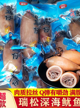 瑞松即食烤鱿鱼仔小包装