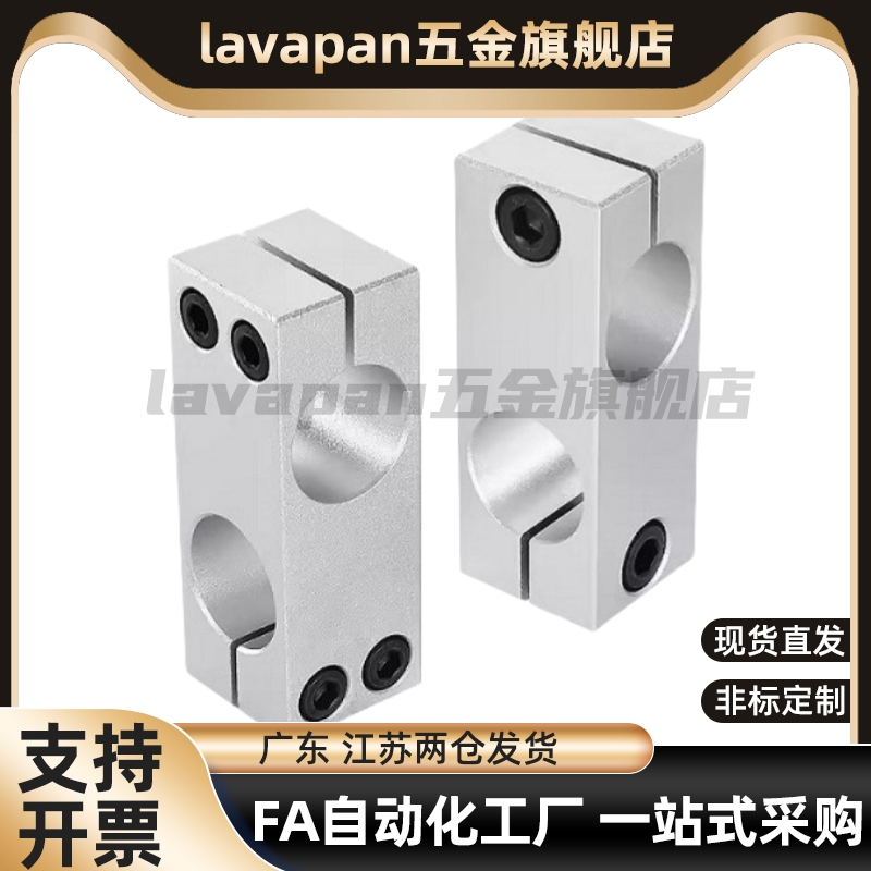 替代HLKD8支柱KDST固定夹ALKD10/MDKT12/HLKLN15/KLSTN16/20/25/3