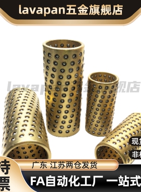 微型滚珠衬套LOQ01/06/07-3/4/5/6/8/10/12-L10/L15/L20/L30/L40