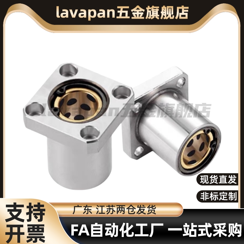 OGB31/81/61无油衬套 直线轴承MFKW8 10 12 16 20 25 30 35 40 50