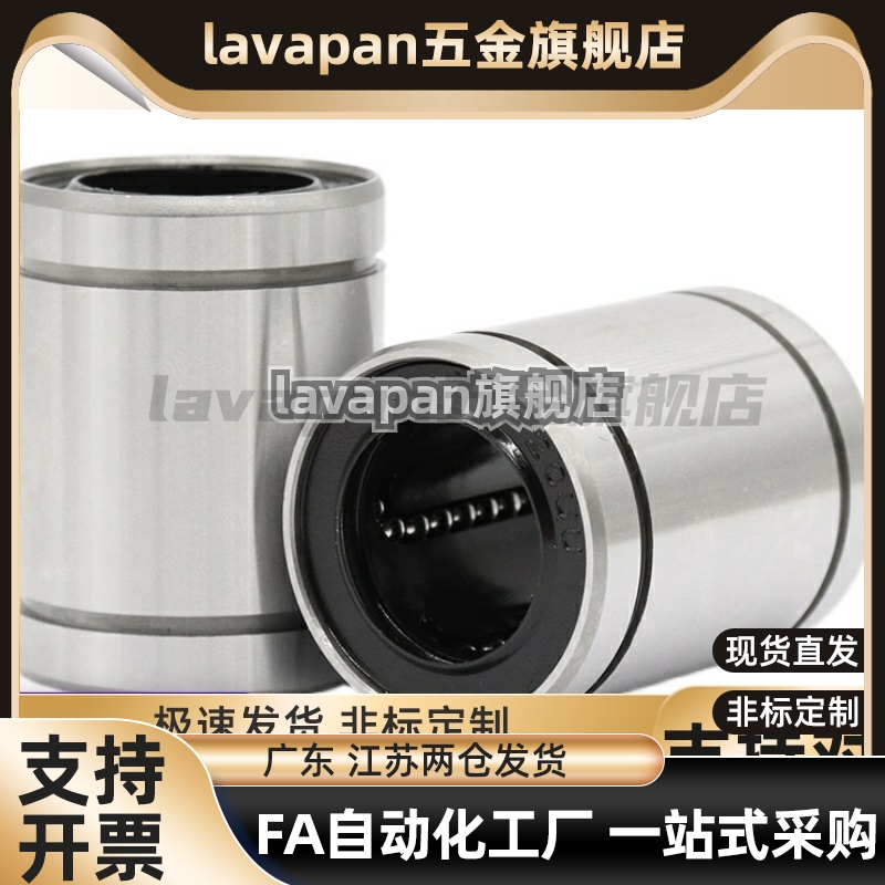 直线轴承C-LMU4 LMU5 LMU6 LMU8 10 LMUF12 LMUM25 30 LMUMF35 40