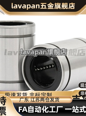 直线轴承C-LMU4 LMU5 LMU6 LMU8 10 LMUF12 LMUM25 30 LMUMF35 40