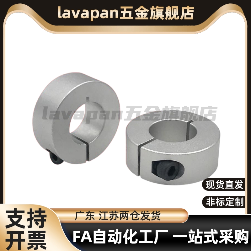 光轴抱紧环止推圆形加锁