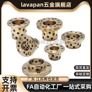 YTGZ OFP01 MUGZ 13石墨铜套OFAGZ 无油衬套MPGZ