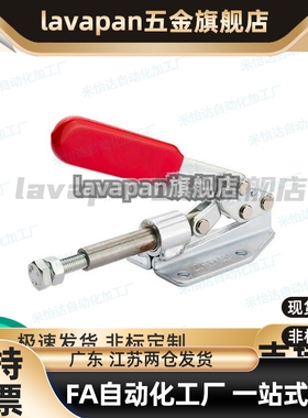 MC08-1 肘夹横压型 推拉式快速夹钳夹具 WDC36010M WDC36020M