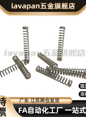 品质 压缩弹簧SUML-D2-D3-D4-D5-D6-D8-D10/L5/L10//L20/L25/L35