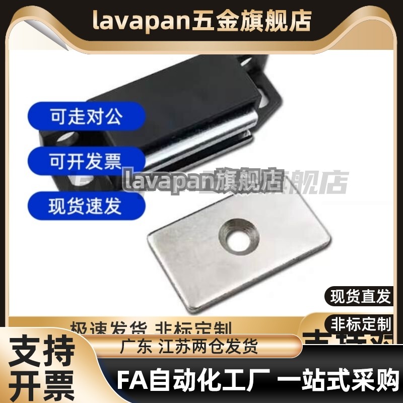 MGCEJ1 MGCEJ2 MGCEJ3 强力磁吸 工业门吸磁铁 门碰 树脂磁力扣