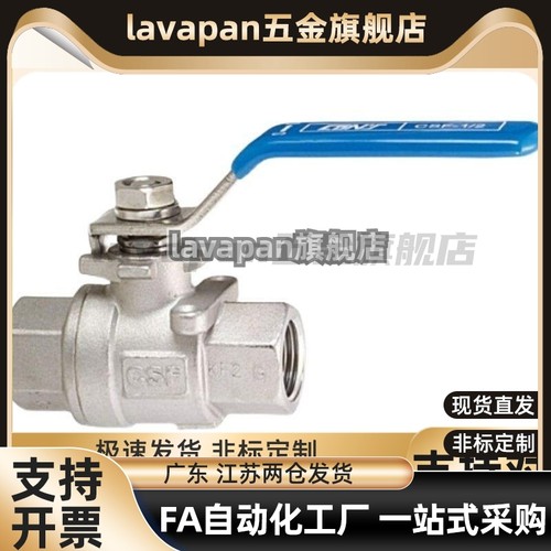 球阀 大流量PT内螺纹型BRTWB BRTWA 8A 10A 15A 20A 25A